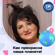 Валентина Домашенко