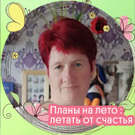 Елена Фролова