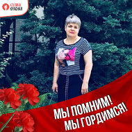 Ольга Фомина