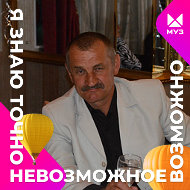 Виктор Яценко