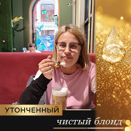 Ylia Rybakova