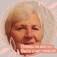 Галина Новикова
