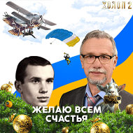 Вячеслав Слюсарчук