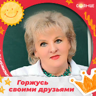 Вера Зеленина