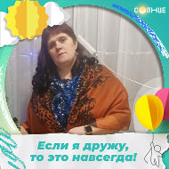 Ирина Панкрашова