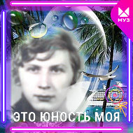 Александр Шмачков