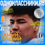 99 Конокбаев