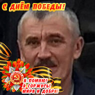 Радик Шакиров