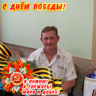 Юрий Поляков