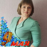 Наталья Мотявина