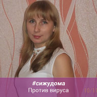 Светлана Занкина