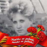 Елена Фролова