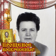 Галина Попова