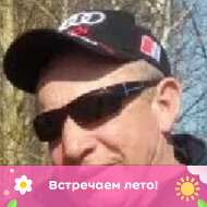 Сергей Раденко