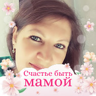 Елена Мухамедьярова