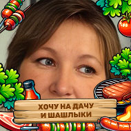 Светлана Букетова