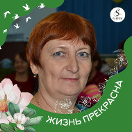 Елена Россинина