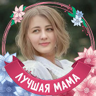 Светлана Бояршинова