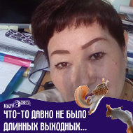 Наталья Чебелькова