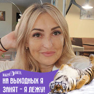 Алина Профир