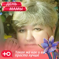 Жанна Турова