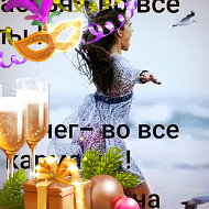 Резеда Шайхиева