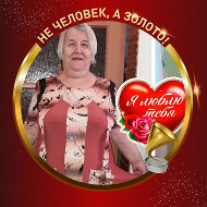 Вера Коробкова