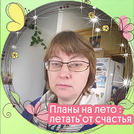 Татьяна Новосельцева