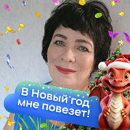 Екатерина Ергина