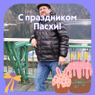 Александр Коньков