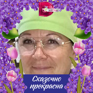 Эльмира Сухотская