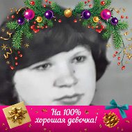 Светлана Кострулева