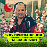 Алескандр Грушанов