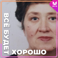 Лидия Фёдорова