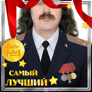 Александр Смирнов