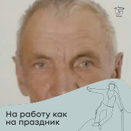 Александр Корнеев