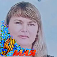 Татьяна Вождаева
