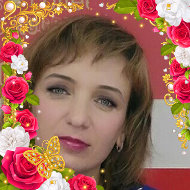 Марина Нагайцева