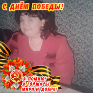 Татьяна Черникова