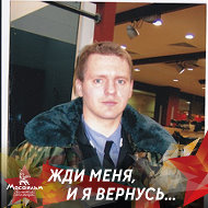 Дмитрий Бедеркин