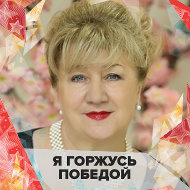 Лилия Лактионова