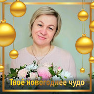 Ирина Стрельчук