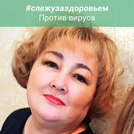 Татьяна Лебедева