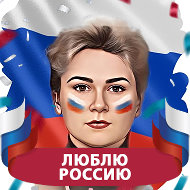 Галина Удалова