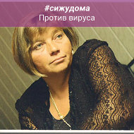 Галина Литвин