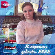 Елена Пинегина