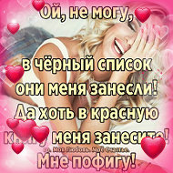 Иришка 💓