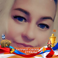 Валентина Минина