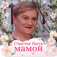 Галина Щербакова