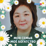 Людмила Степанова